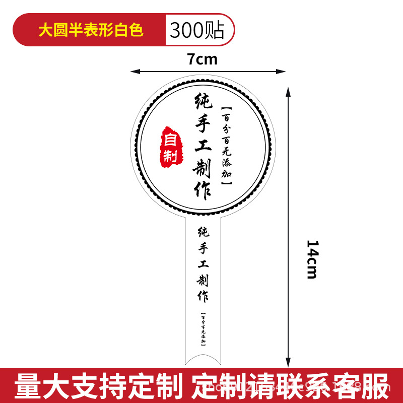 7. Large round strap-White-300 stickers