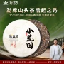 新益号云南2023200生茶饼