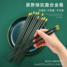 厂家直供 网红墨绿 合金筷子 北欧 日式尖头 家用  不易发霉 筷子