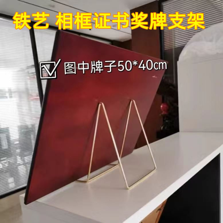 Medal Display Stand Vertical Medal Holder Placement Rack Large Photo Frame Bracket Plaque Support Honor Certificate Display Stand