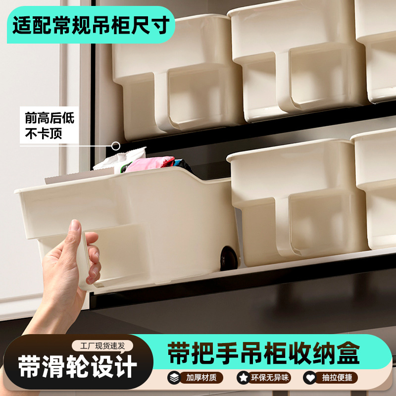 带滑轮吊柜收纳盒 厨房层架整理盒 带把手抽拉式储物盒 加厚塑料
