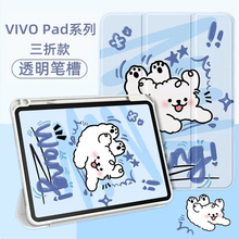 适用vivoPad2平板保护套硅胶三折款带笔槽padair11.5寸全包防摔壳