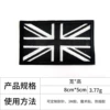 British black and white * Velcro [Rough surface 0.1 yuan each]