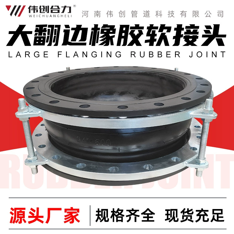 Гибкий резиновый мягкий компенсатор типа KXT для тепловой электростанции, износостойкий резиновый компенсатор, большой фланцевый резиновый мягкий соединитель