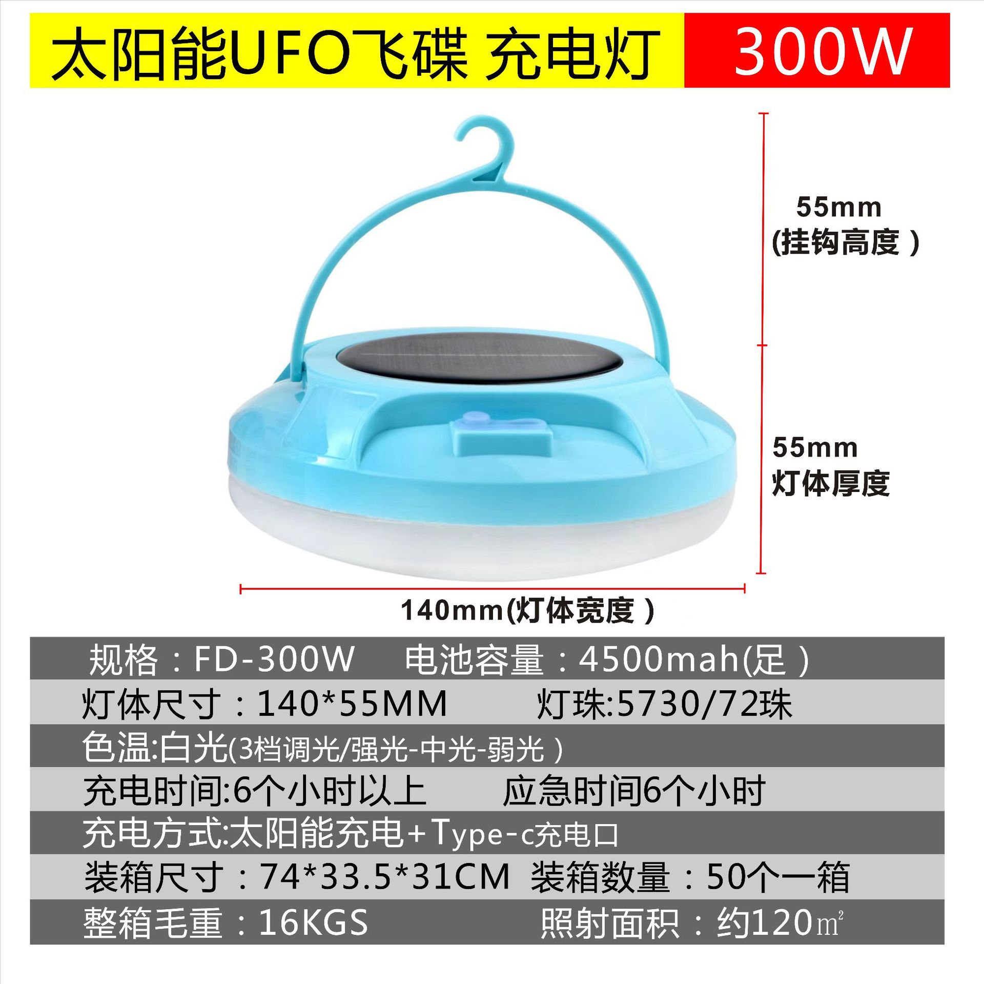 140mm 300W 백색광(조광 가능), 충전 케이블 포함