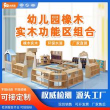 木质储物柜玩具组合柜橡木实木收纳架简约组合收纳柜幼儿园区角柜