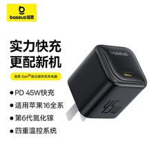 ��˼GaN6�����Type-C�������45W�m���O��iPhone16ProMax�֙C