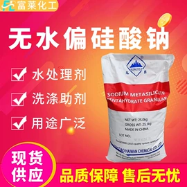 硅酸盐;草酸;杀菌灭藻剂