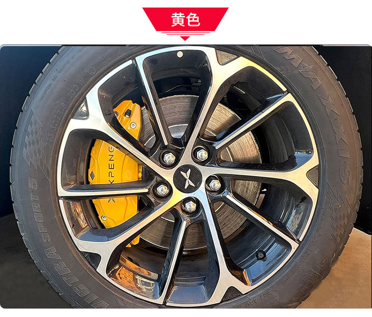 Suitable for Xpeng P7 brake caliper covers, M03 caliper modification, G6/g7 wheel caliper color change, custom fit