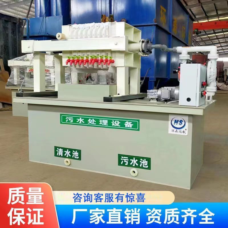 油墨五金水墨印刷一体化纸箱厂污水处理设备研磨喷漆废水处理设备