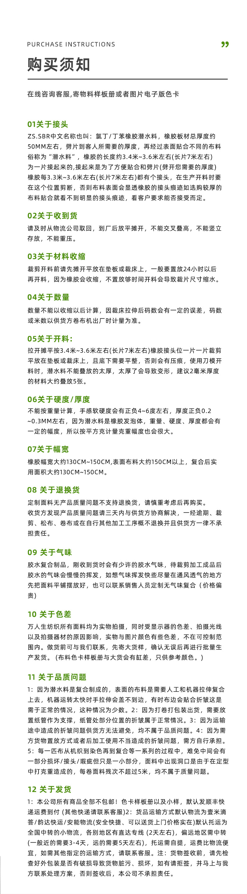 万人生EVA下半部分_08.jpg