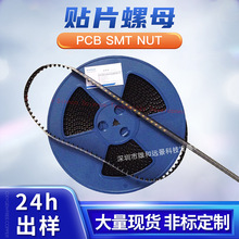 SMT��Ƭ��ĸ SMTSO-M2-5ET PCB����ͭ��ĸ ������ĸ��800��/��