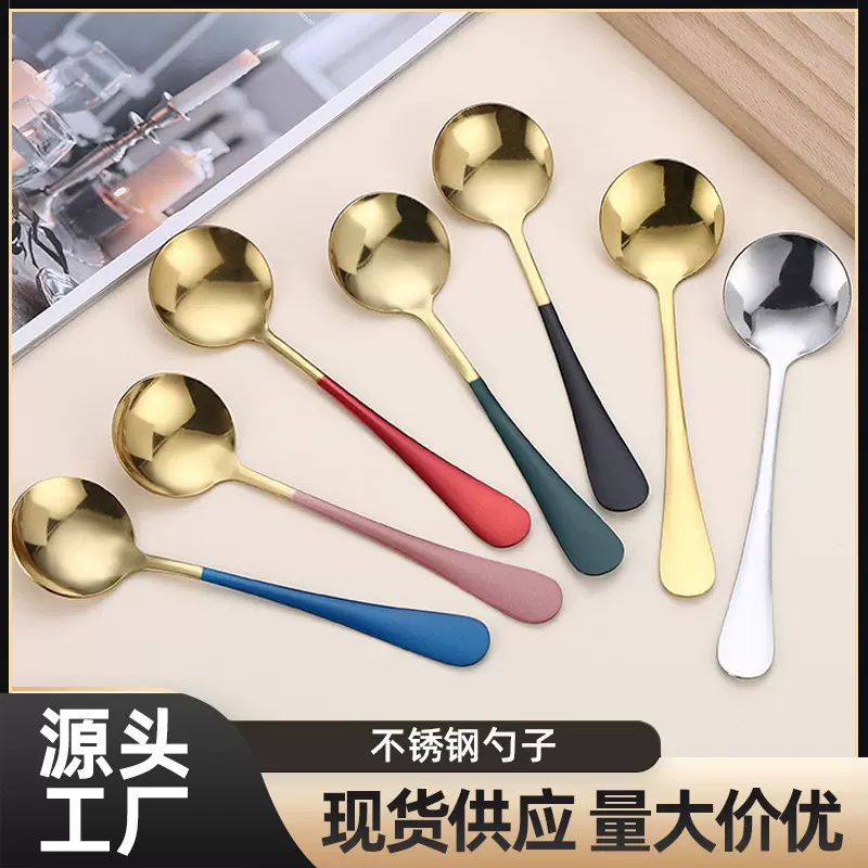 网红不锈钢圆勺创意家用儿童吃饭勺调羹汤匙雪糕勺甜品勺西瓜勺