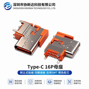 Type-C ĸ��16pin����ʽ�N�����_����p��SMT���N ��ɫ�zо�B����