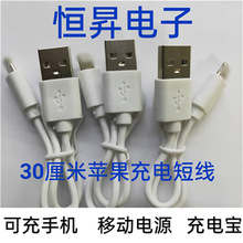 �m����O���֙C������30CM�Ƅ��Դ��C��USB��0.3�׿�侀��늾�