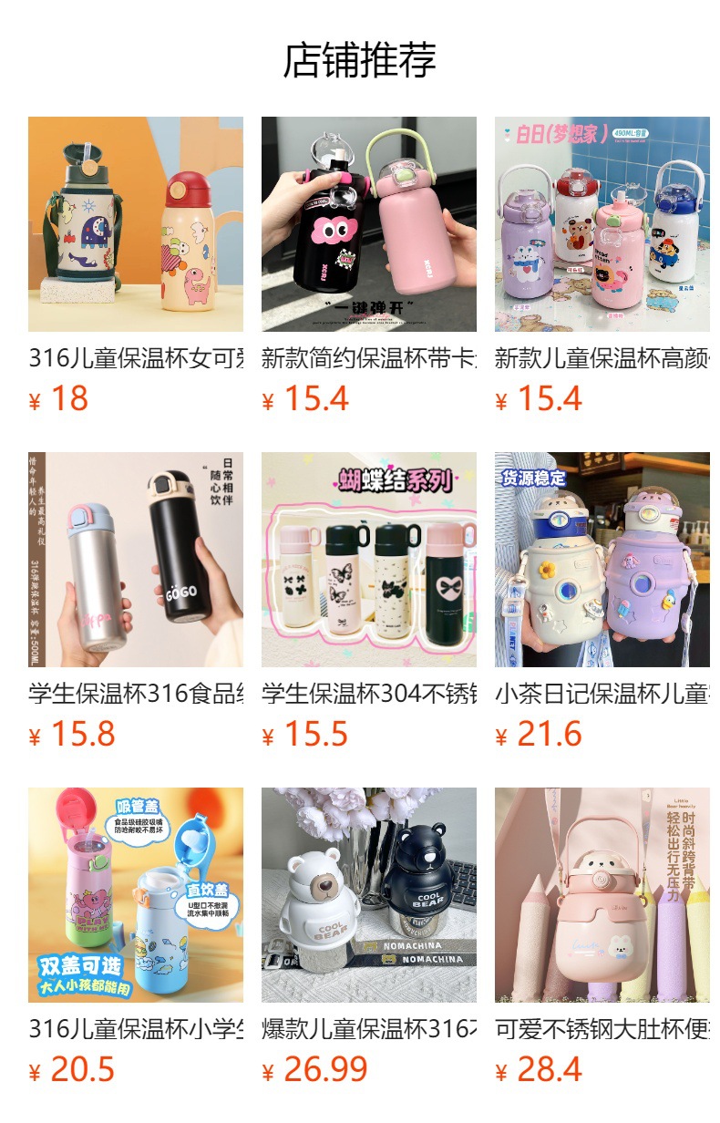 预览状态下无法点击,发布后,可点击跳转到对应的商品页面