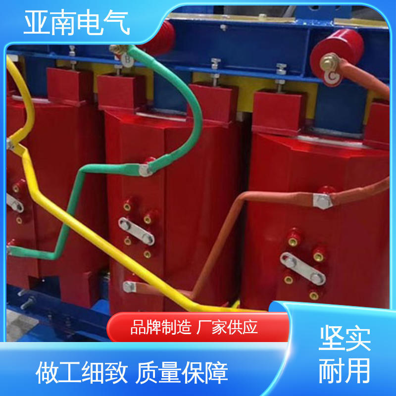 亚南电气 防火性能好 树脂绝缘干式变压器 应用广泛