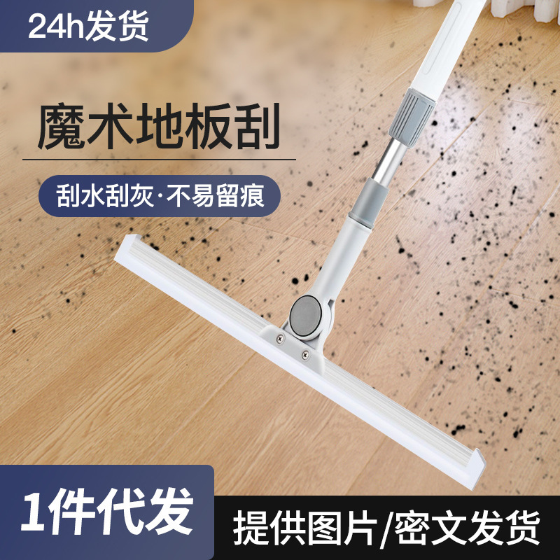 Magic Broom for Home Use, Water-Sweeping Floor Scraper, Floor Mop, Bathroom Water-Sweeping Tool, Toilet Floor Scraper