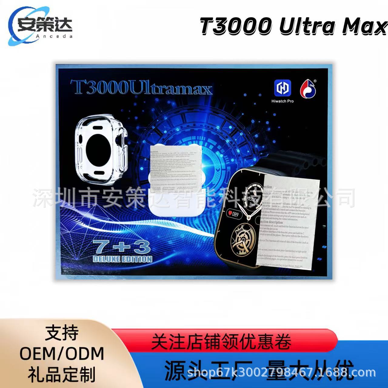 T3000Ultramax Smart Watch Bluetooth Call Message Reminder 7+1 Set Watch Sports Step Heart Rate