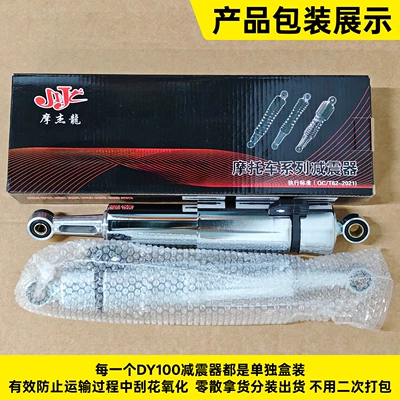 Motosiklet ləvazimatları və aksesuarları Wholesale Modified Shock Absorbers