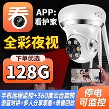 看护家无线家用无线wifi远程网络360度全景旋转器室外