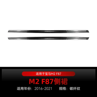 Suitable for 2016-2021 Bmw Big Surrounded - carbon-fiber-pattern2016-2021