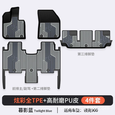 Car Floor Mats, Modelə uyğun ayaqaltı - twilight-blue-9006-seats-4-piece-set-2025-modeldouble-layer-full-tpepu-processhigh-side-protectionstandard-set