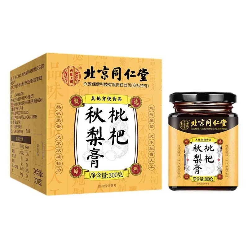 北京同仁堂枇杷秋梨膏儿童成人鲜梨纯梨膏冰糖雪梨膏批发一件代发