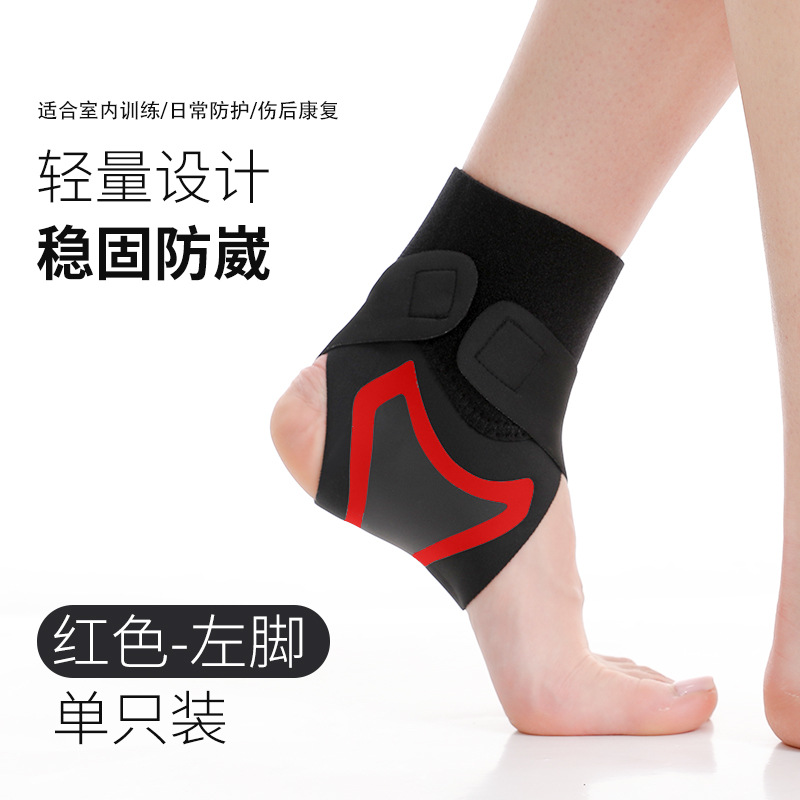 薄い足首保護摩擦防止運動専用フィットネスランニング登山関節加圧捻挫防止足首保護