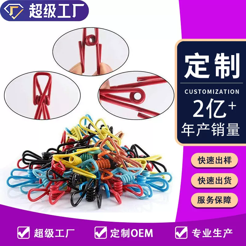 定制2400个箱装多功能夹子晾衣夹封口夹裤子夹防风夹晒衣夹手套夹