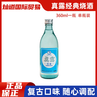 �n��ԭ�b�M����¶���Ə͹Ű���¶ԭζŮʿ΢��16��360ml*1ƿ