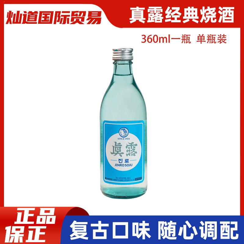 Korean Original Imported Jinro Soju Retro Version Jinro Original Flavor Women's Light Intoxication 16 Degrees 360ml*1 Bottle