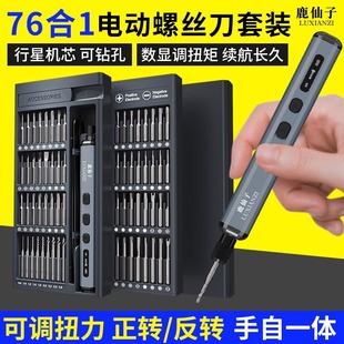 Deer Fairy Precision Electric Screwdriver suit Mobile Phone Laptop Dismantling Machine Maintenance Screwdriver Drilling Tool