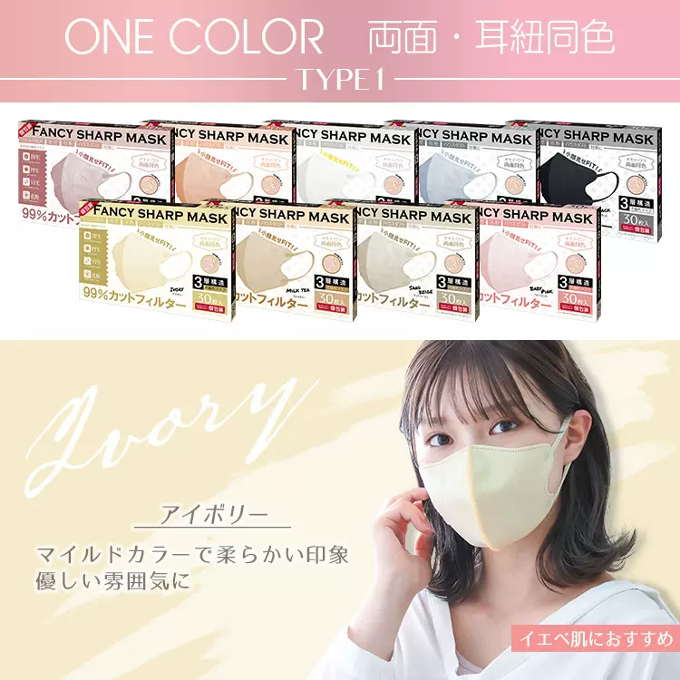 口罩高颜值3D立体防晒轻薄女士彩色透气不勒耳全日文包装跨境口罩