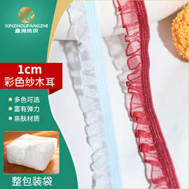 源头工厂10mm单向无光荷叶边纱木耳头饰饰品娃衣裙边装饰花边辅料