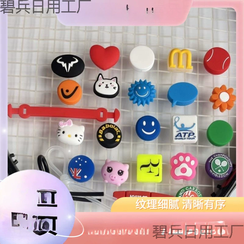 Теннисная ракетка с силиконовым амортизатором, смешанная партия, кросс-граничный спот, многостильная, амортизатор из ПВХ, мягкий резиновый буфер, ударопрочная 0