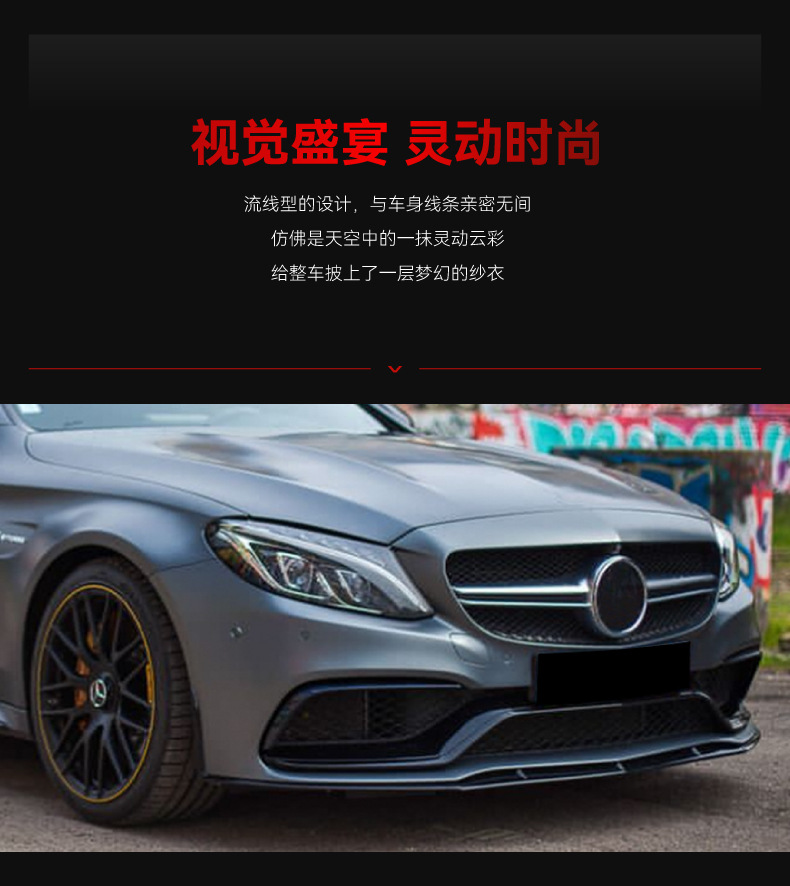 Suitable for 2015-2022 Mercedes-Benz C-Class C205 C63 Coupe Amg Dedicated Front Lip Spoiler Exterior Modification
