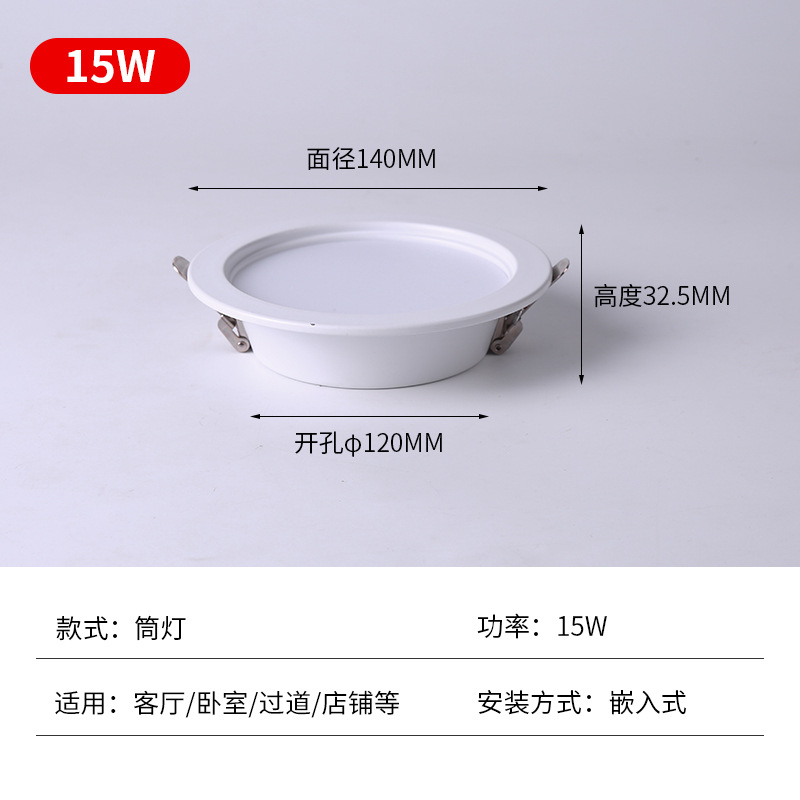 Thickened white shell 15w opening 120mm