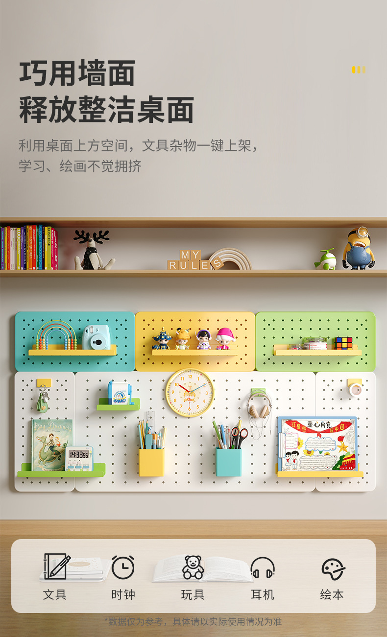 复制_书桌洞洞板置物架墙面展示板磁吸金属免打孔.jpg