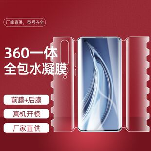 �m����A��P40proȫ��360ˮ��ĤMate50һ�w����Ĥnova8�sҫmagic3