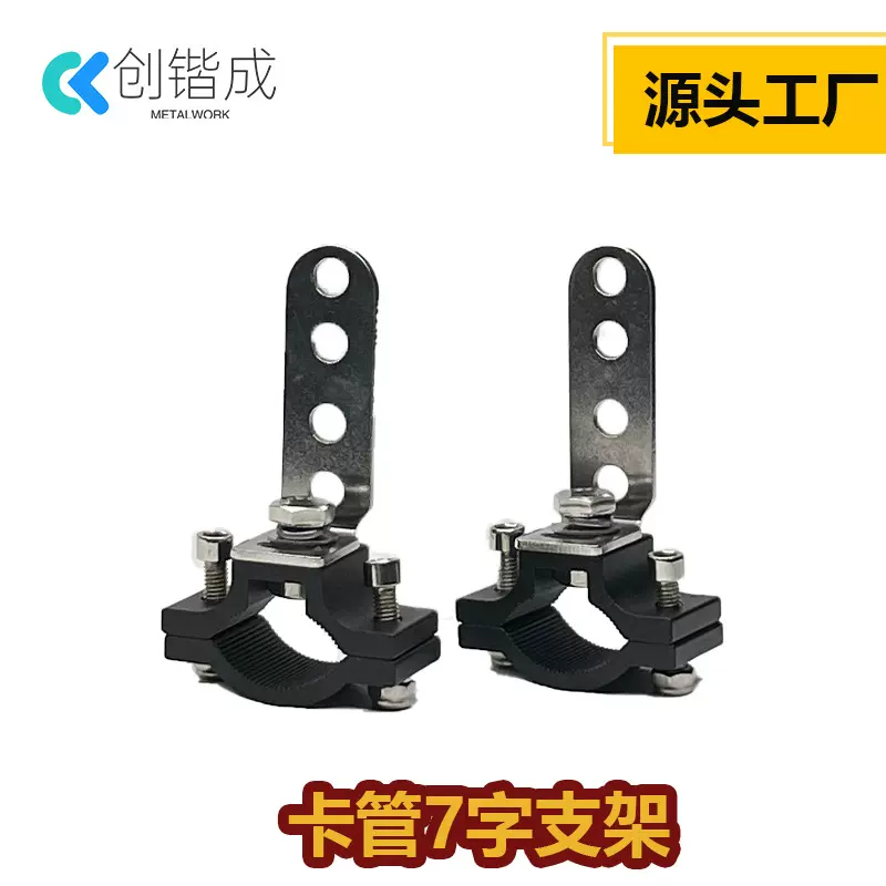摩托车护杠管夹支架挡泥板减震支架通用配件改装LED射灯固定灯架
