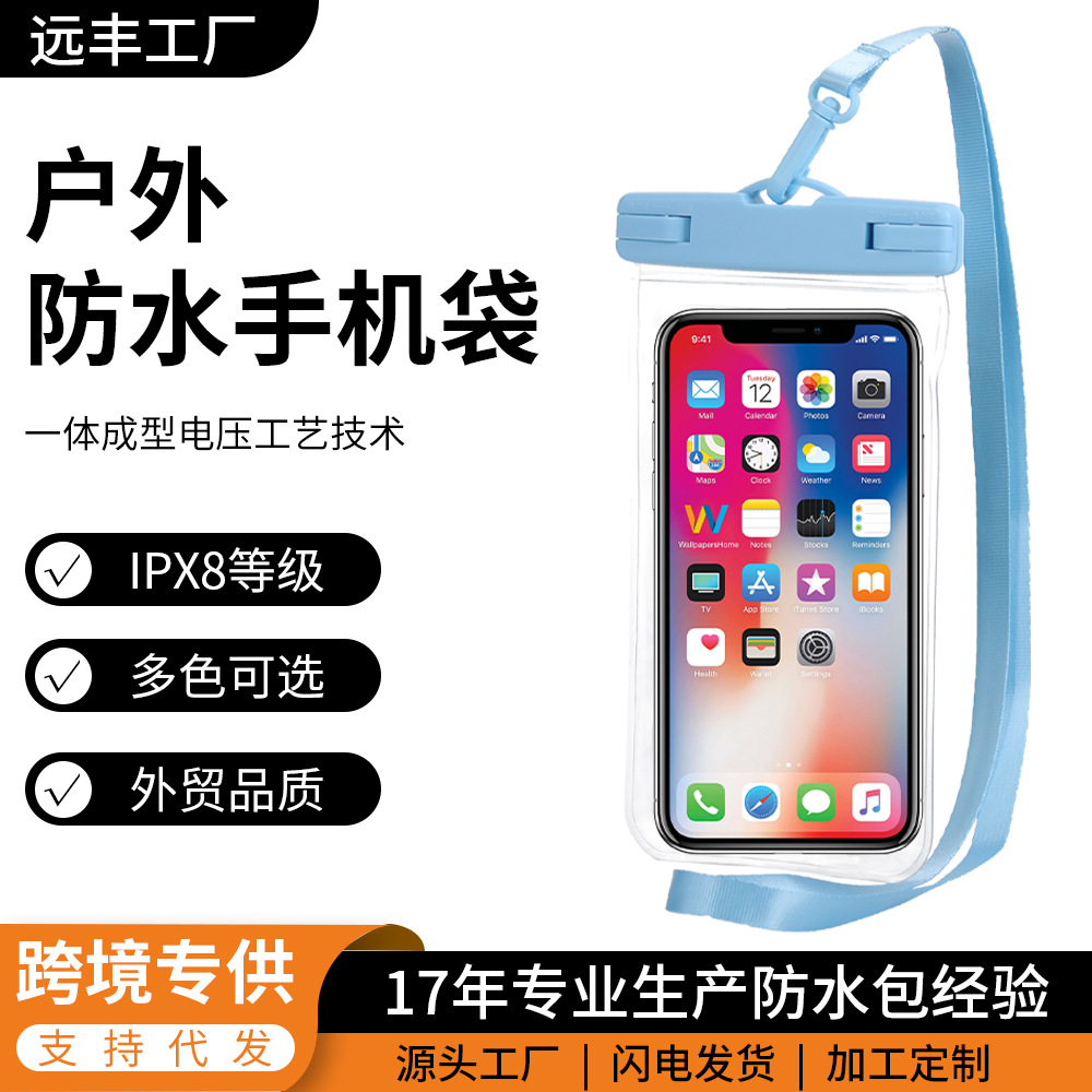 亚马逊跨境热销款手机防水袋 7寸潜水/游泳/漂流透明户外防水袋