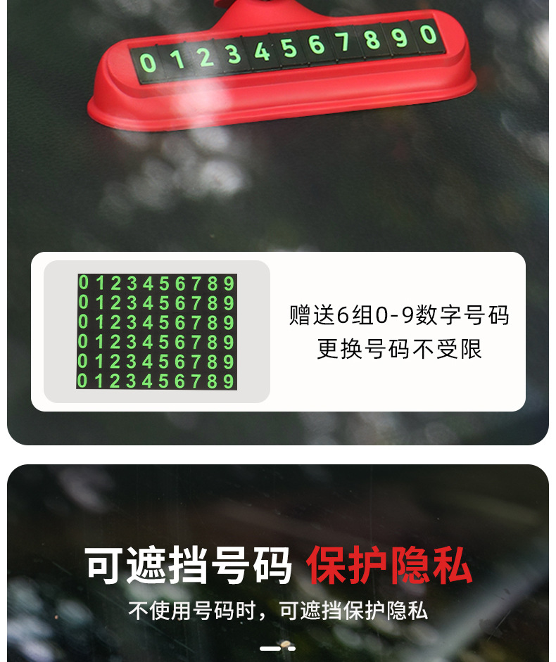 Car Interior Decoration Items, Car Parking Number Plate, Mobile Phone Number Display for Moving the Car, Interior Decoration Items, Dropshipping, Cross-Border Foreign Trade