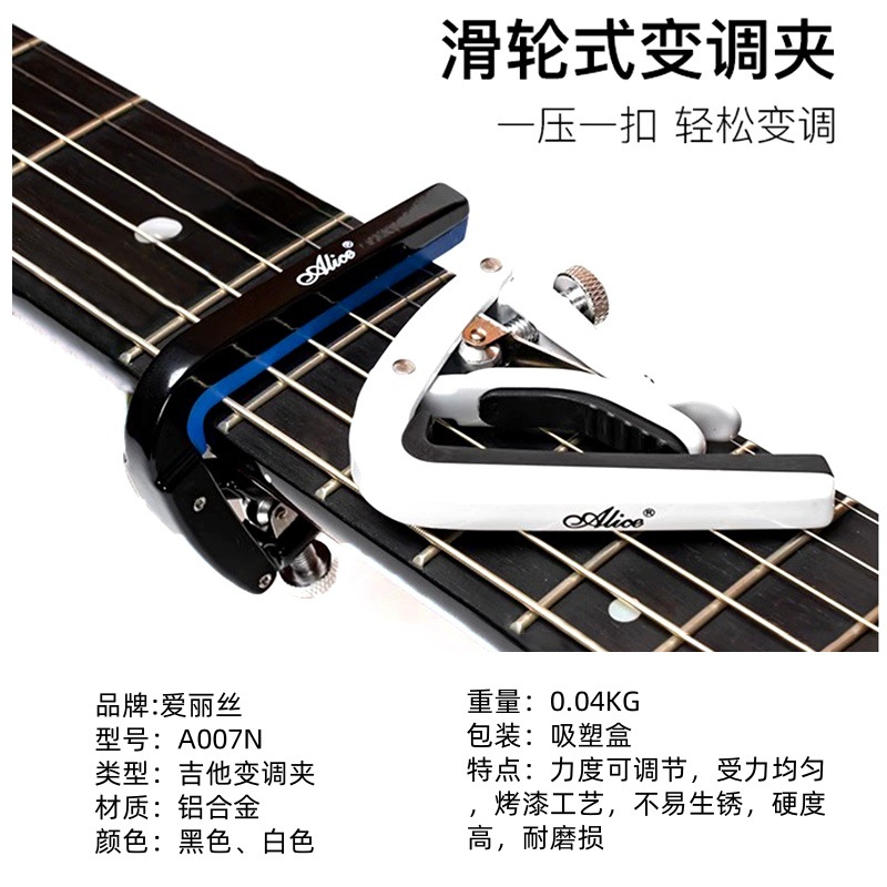 Capo para Guitarra Acústica Alice A007N, Aleación de Metal, Capo de Afinación para Guitarra Eléctrica y Guitarra Clásica
