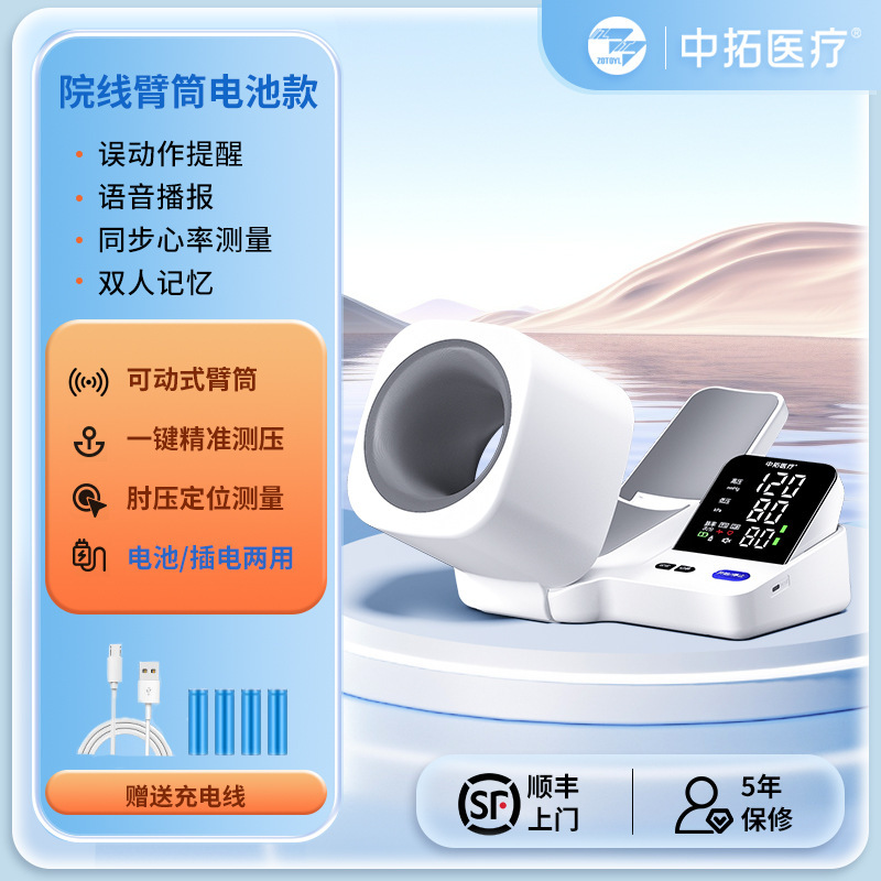 血压测量仪高精准家用正品高血压测血压仪器臂筒式医用电子血压计|undefined
