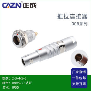 ����FGG�������i�B����00Bֱ��ʽ���ղ��^2��3PIN4 5о��ǰ��ĸ��