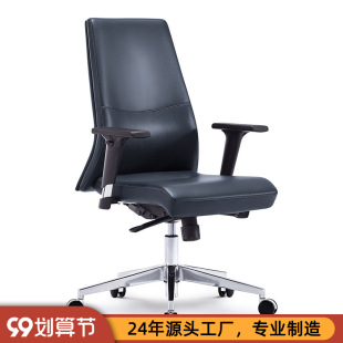 Boss chair leather office chair reclining business computer chair home high-end office chair light luxury study room chair