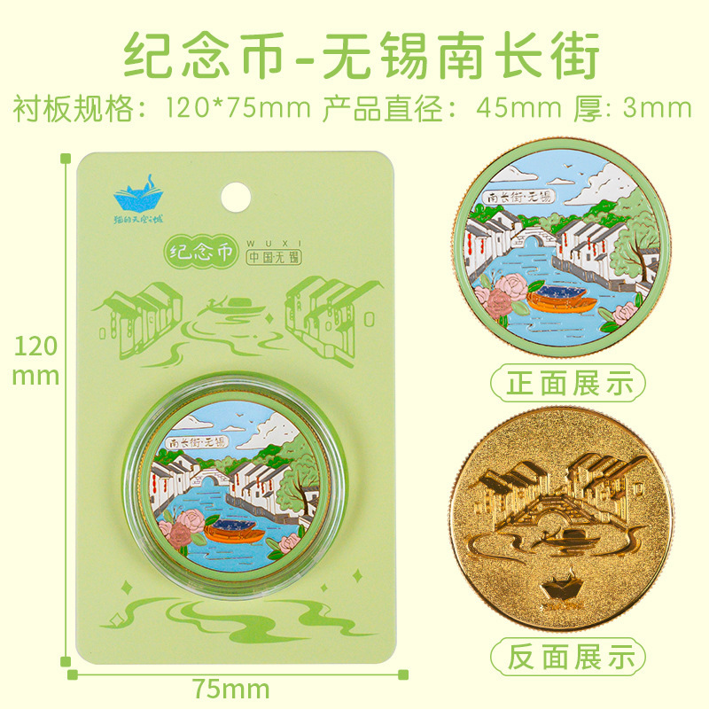 우시 사우스 스트리트-기념 동전