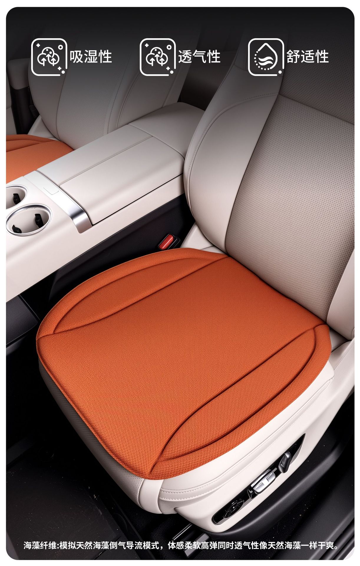 Summer New Car Seat Cushion Seaweed Fiber Summer Latex Seat Cushion Three-Piece Set Integrated Breathable Non-Slip Mat