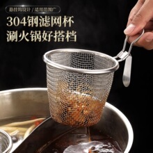 火锅漏勺专用厨房家用挂边粉篱捞面勺漏网油炸过滤网篮不锈钢漏筐
